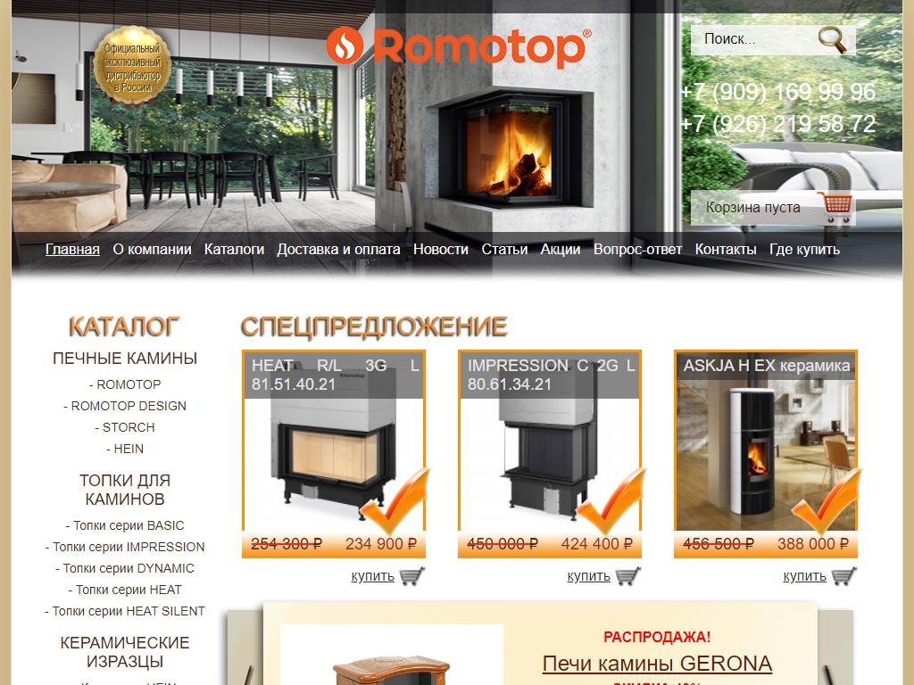 Romotop, оптовая компания на сайте Справка-Регион