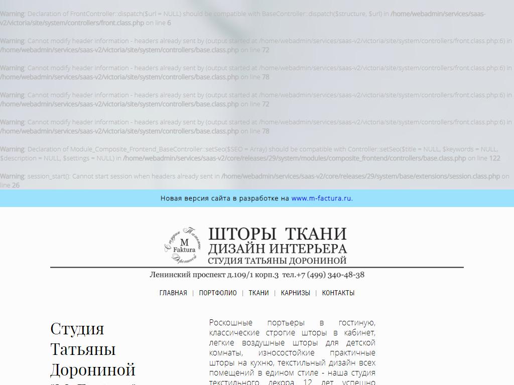 M-Faсtura, студия текстильного дизайна Татьяны Дорониной на сайте Справка-Регион