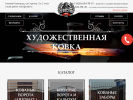 Официальная страница Гефест-НН, торгово-производственная компания на сайте Справка-Регион