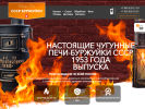 Официальная страница СССР-Буржуйка.рф, интернет-магазин на сайте Справка-Регион