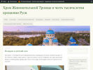 Официальная страница Часовня святого благоверного князя Александра Невского на сайте Справка-Регион