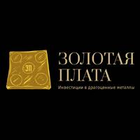 Золотая Плата