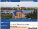 Оф. сайт организации 2hrama.ru