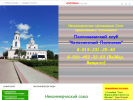 Официальная страница Коломенский Паломник, паломнический клуб на сайте Справка-Регион