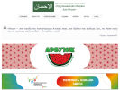 Официальная страница Мусульманская община Аль-Ихсан на сайте Справка-Регион