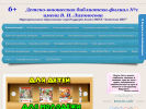 Официальная страница Детско-юношеская библиотека №1 на сайте Справка-Регион