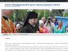 Оф. сайт организации anapa-so.cerkov.ru