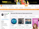 Оф. сайт организации anna-1v0.livemaster.ru