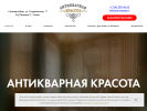 Оф. сайт организации ant-krasota.ru