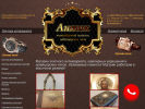 Официальная страница Антик, салон антиквариата и ювелирных украшений на сайте Справка-Регион