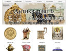 Официальная страница КнутовЪ, антикварный магазин на сайте Справка-Регион