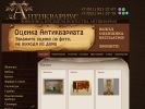 Оф. сайт организации antikvarius-spb.ru