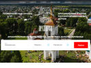 Официальная страница Архангел, паломническая служба на сайте Справка-Регион