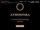 Оф. сайт организации art-atmosfera.ru