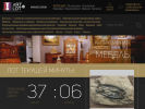 Официальная страница АРТЛОТ24, выставочный зал на сайте Справка-Регион