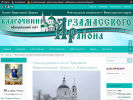 Оф. сайт организации arzr.blagochin.ru