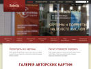 Официальная страница Бачетта Студио, художественный салон-мастерская на сайте Справка-Регион