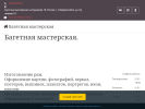 Оф. сайт организации bagetnaya-nvrsk.usluga.me
