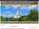 Официальная страница Храм во имя святого благоверного князя Александра Невского, с. Балтым на сайте Справка-Регион