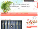 Оф. сайт организации biblio10.ucoz.ru