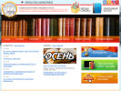 Официальная страница Центральная межпоселенческая библиотека на сайте Справка-Регион