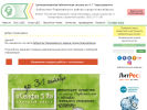 Официальная страница Библиотека им. К.И. Чуковского на сайте Справка-Регион
