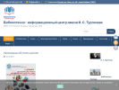 Оф. сайт организации bicturgeneva.blogs.donlib.ru
