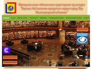 Оф. сайт организации bor-biblioteka.com