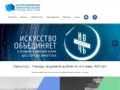 Оф. сайт организации cbs-irkutsk.ru