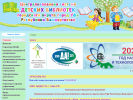Официальная страница Модельная детская библиотека №38 на сайте Справка-Регион