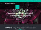 Официальная страница Эталонъ, студия мозаики на сайте Справка-Регион