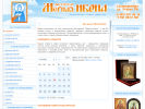 Официальная страница Мерная Икона, мастерская на сайте Справка-Регион