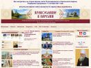 Официальная страница Храм Владимирской иконы Божией Матери на сайте Справка-Регион