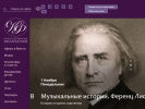 Оф. сайт организации filarmoniakomi.ru