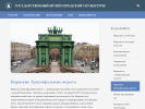 Официальная страница Государственный музей городской скульптуры на сайте Справка-Регион