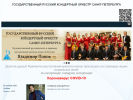 Официальная страница Государственный Русский концертный оркестр Санкт-Петербурга на сайте Справка-Регион