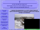 Официальная страница Свято-Преображенский храм на сайте Справка-Регион