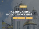 Официальная страница Храм на Крови во имя Всех Святых в Земле Российской просиявших на сайте Справка-Регион