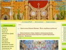 Оф. сайт организации hram.canash.ru