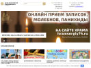 Официальная страница Храм Святого преподобного Сергия игумена Радонежского на сайте Справка-Регион