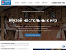 Оф. сайт организации igrovedmuseum.ru