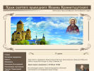 Оф. сайт организации ik-hram.prihod.ru
