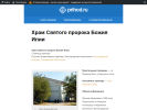 Оф. сайт организации ilinskaya.cerkov.ru