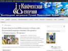 Оф. сайт организации kalach-eparx.ru