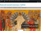 Официальная страница Казанский мужской монастырь на сайте Справка-Регион