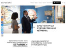 Оф. сайт организации keramarch.ru