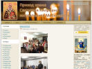 Официальная страница Приход Храма Святителя Киприана митрополита Московского на сайте Справка-Регион