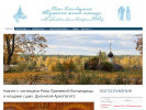 Официальная страница Надкладезная часовня, Свято-Благовещенский женский монастырь на сайте Справка-Регион