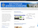 Оф. сайт организации kods.cerkov.ru