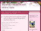 Оф. сайт организации kostroma.cerkov.ru